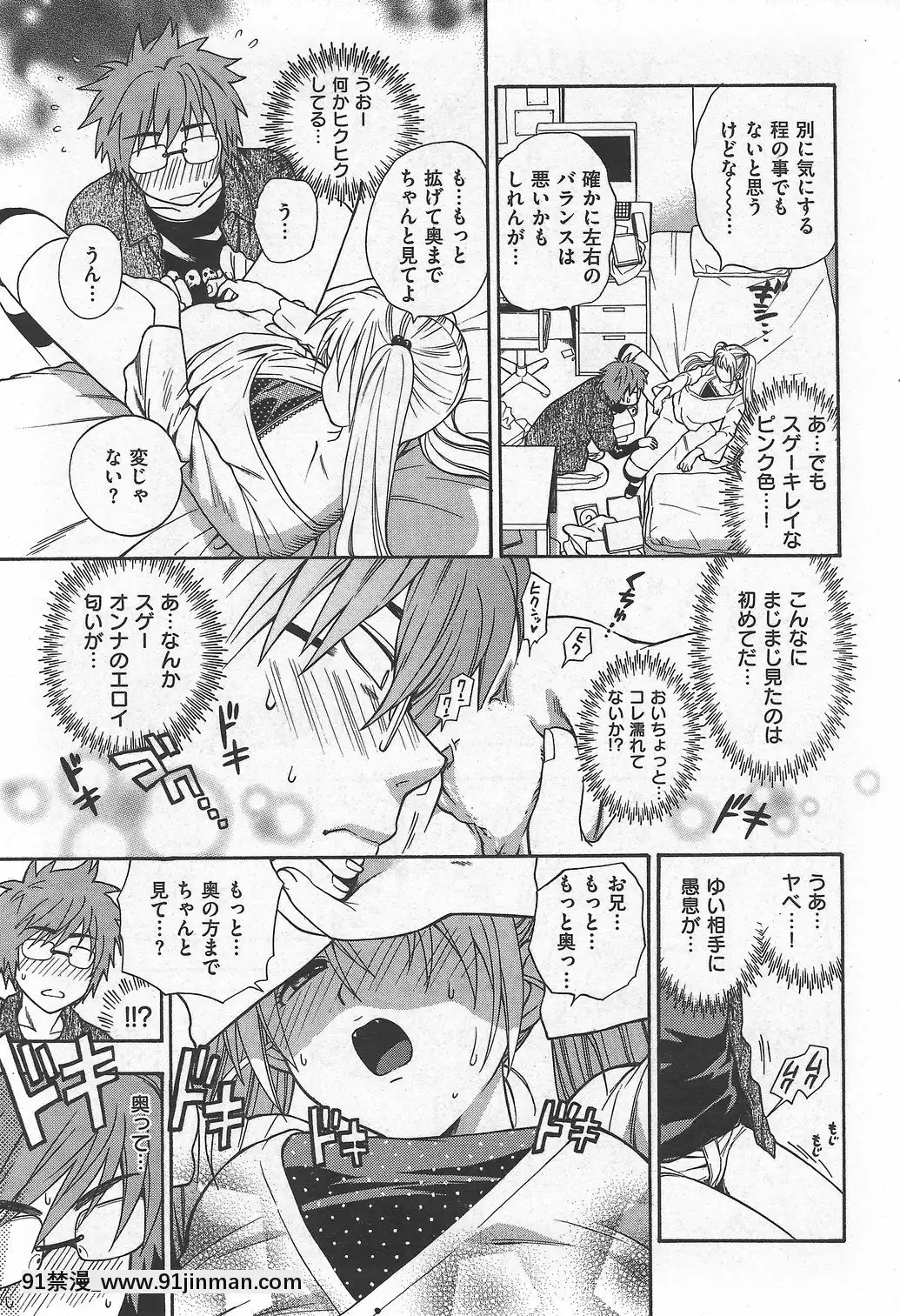 (成年コミック)[雑誌]COMIC快楽天2007年10月號[h漫 app]