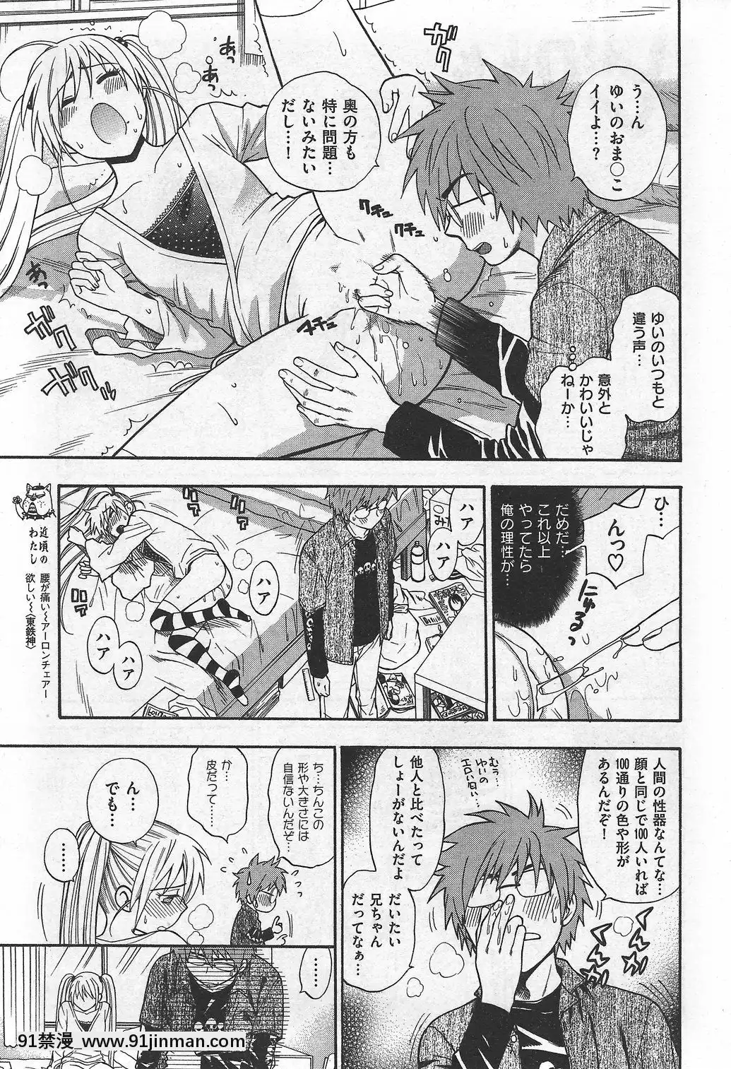 (成年コミック)[雑誌]COMIC快楽天2007年10月號[h漫 app]