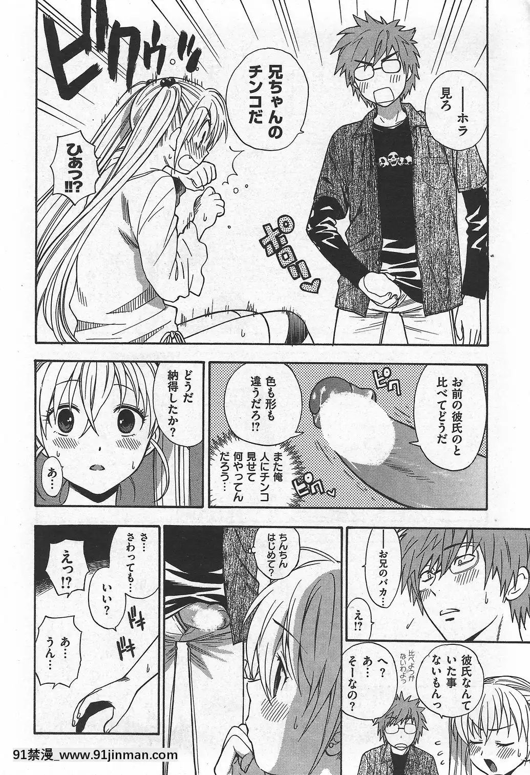 (成年コミック)[雑誌]COMIC快楽天2007年10月號[h漫 app]