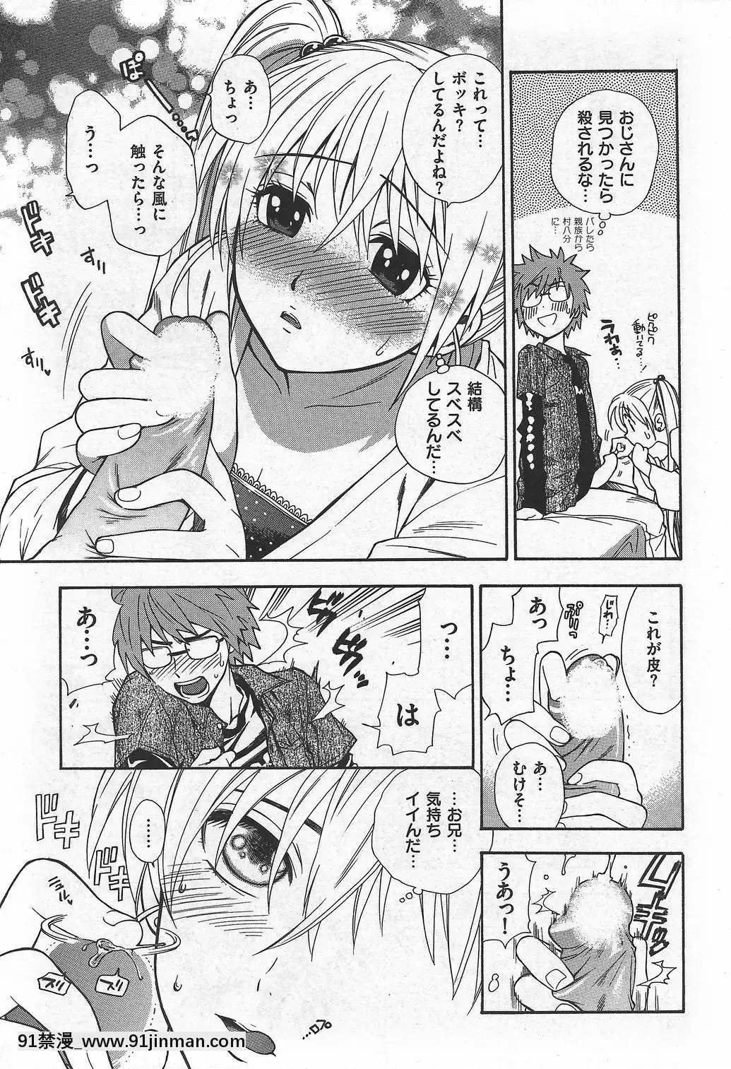 (成年コミック)[雑誌]COMIC快楽天2007年10月號[h漫 app]