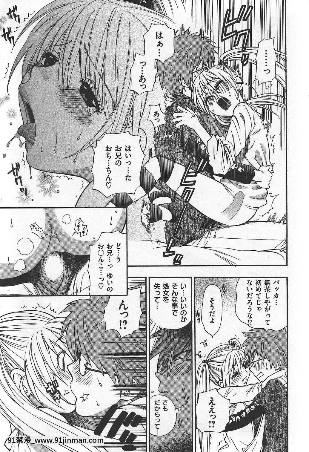 (成年コミック)[雑誌]COMIC快楽天2007年10月號[h漫 app]