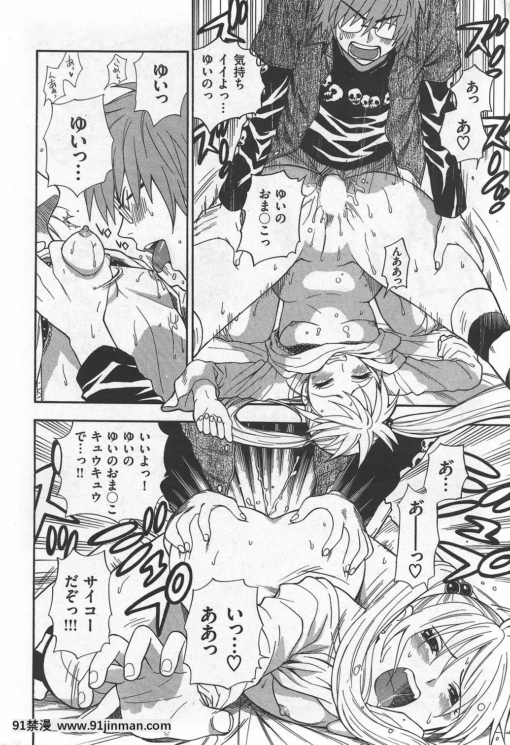 (成年コミック)[雑誌]COMIC快楽天2007年10月號[h漫 app]