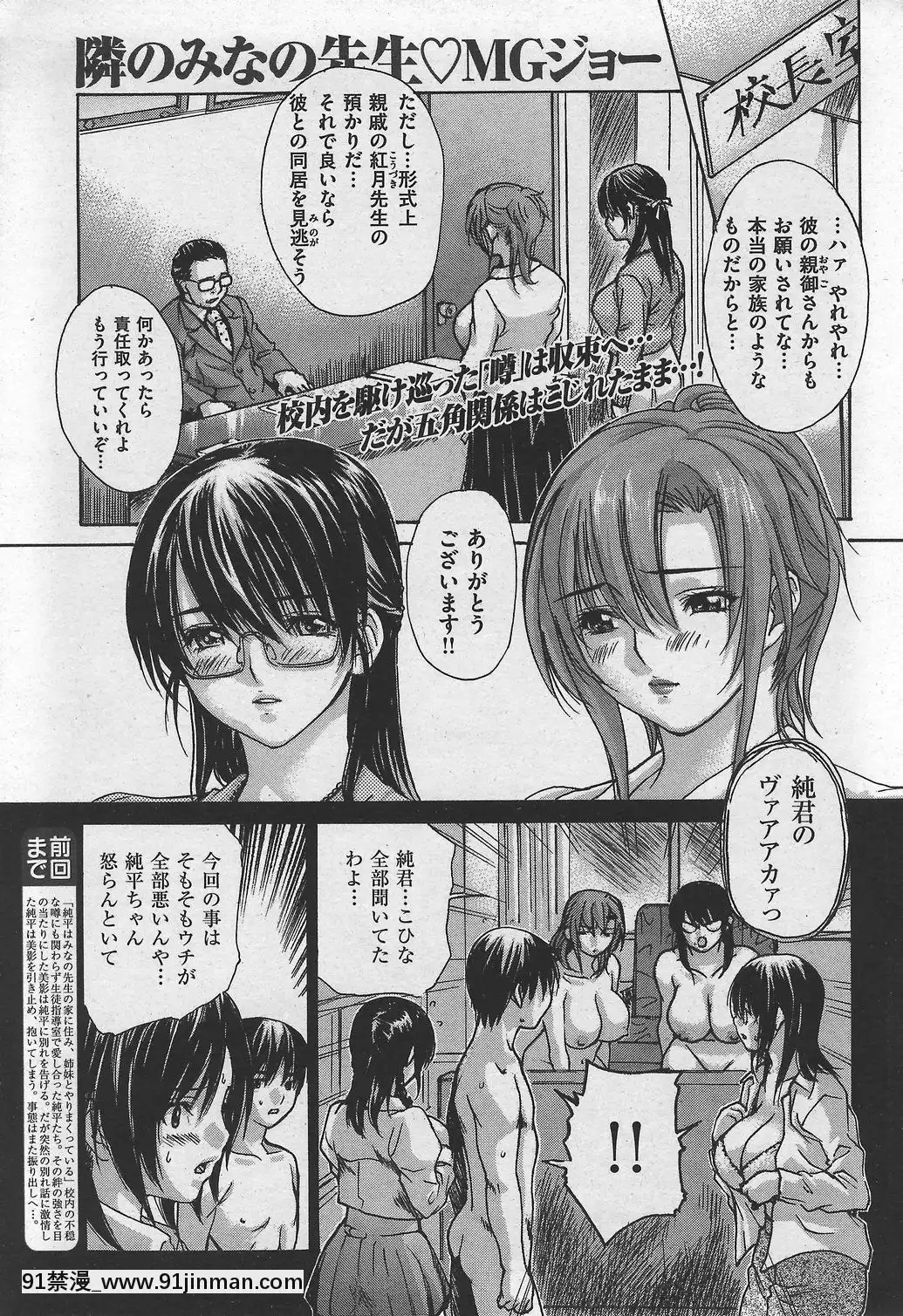 (成年コミック)[雑誌]COMIC快楽天2007年10月號[h漫 app]