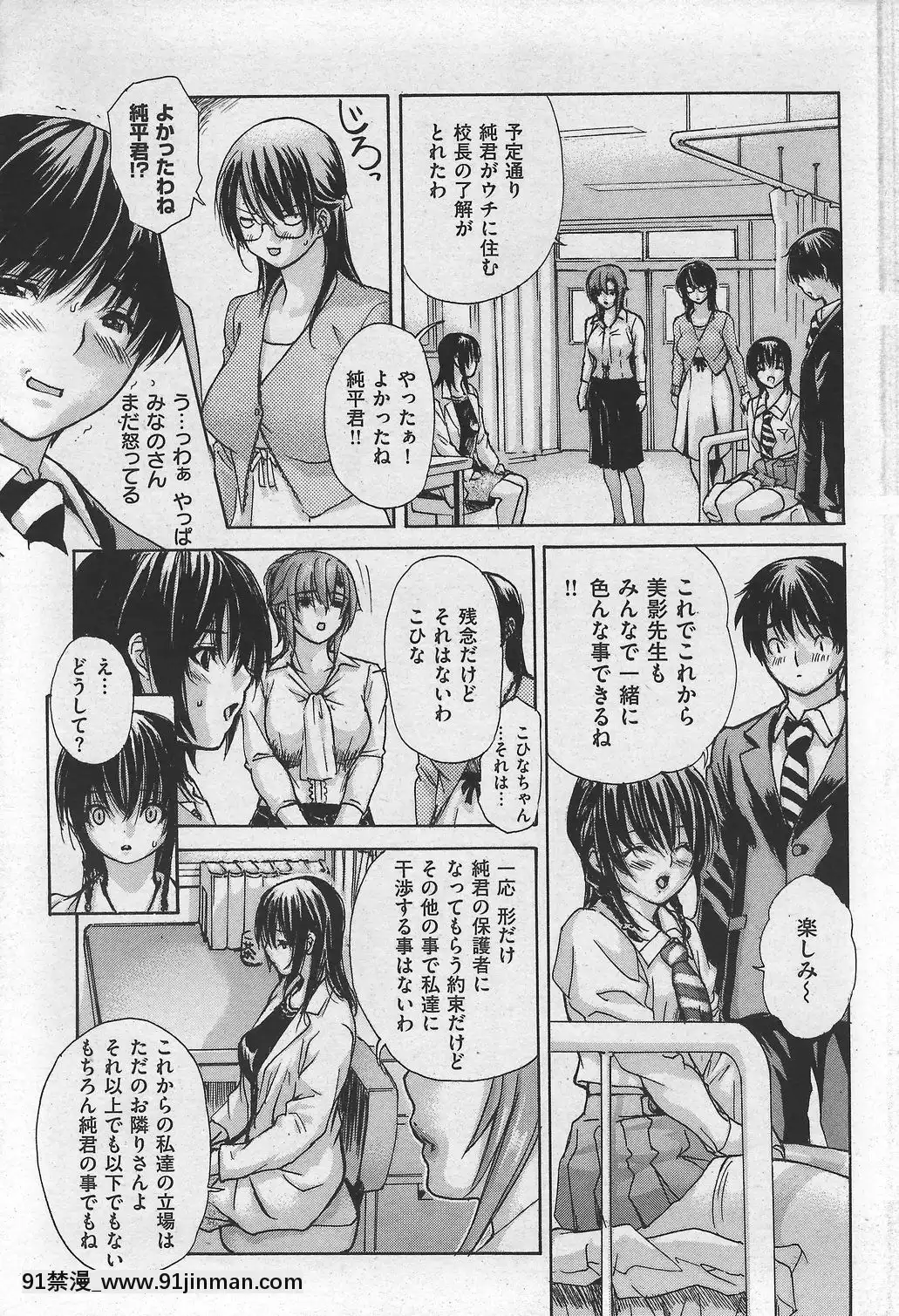 (成年コミック)[雑誌]COMIC快楽天2007年10月號[h漫 app]