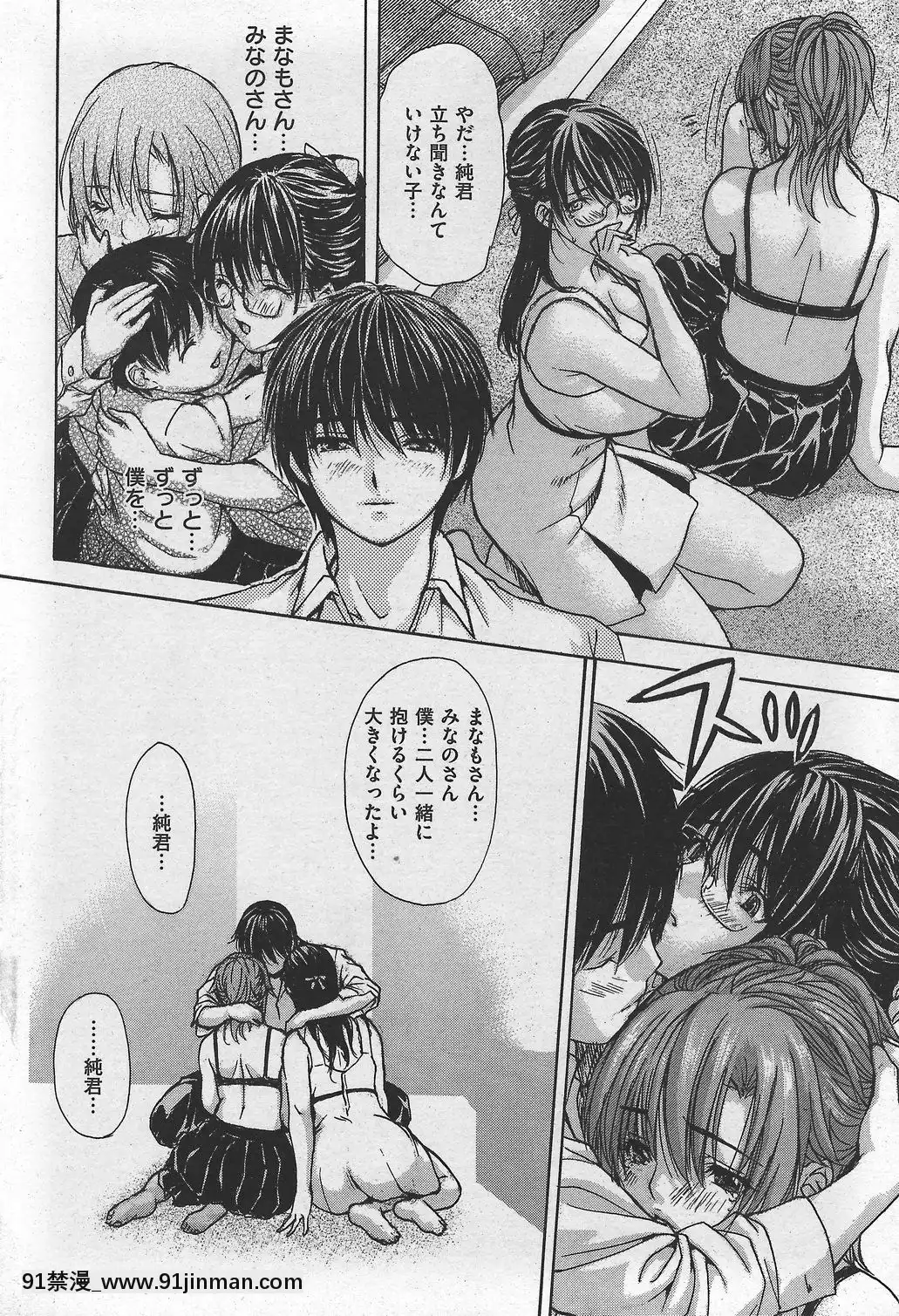 (成年コミック)[雑誌]COMIC快楽天2007年10月號[h漫 app]
