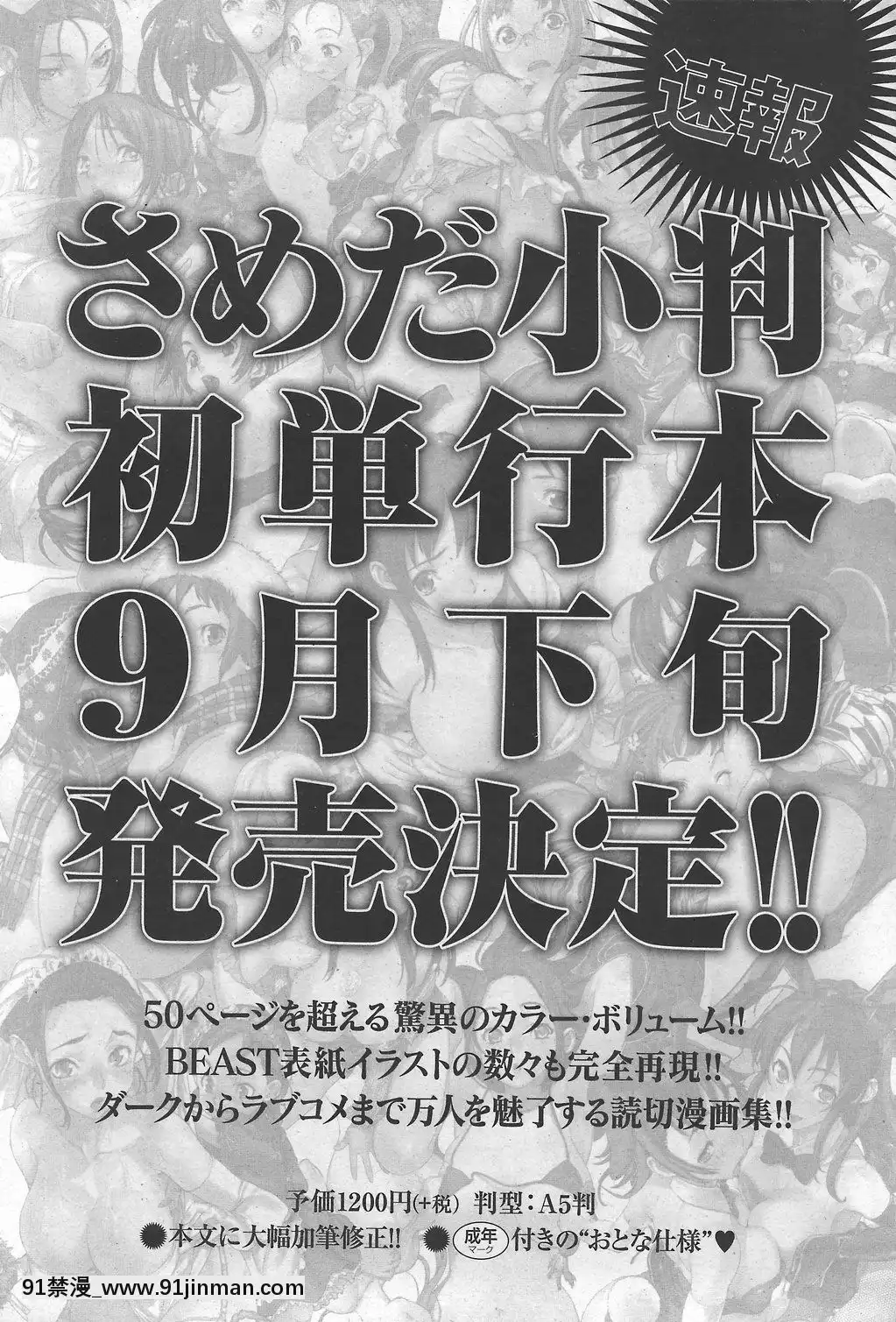 (成年コミック)[雑誌]COMIC快楽天2007年10月號[h漫 app]