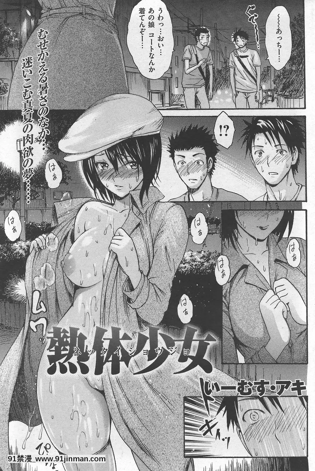 (成年コミック)[雑誌]COMIC快楽天2007年10月號[h漫 app]