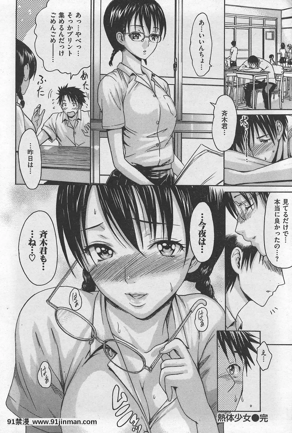 (成年コミック)[雑誌]COMIC快楽天2007年10月號[h漫 app]