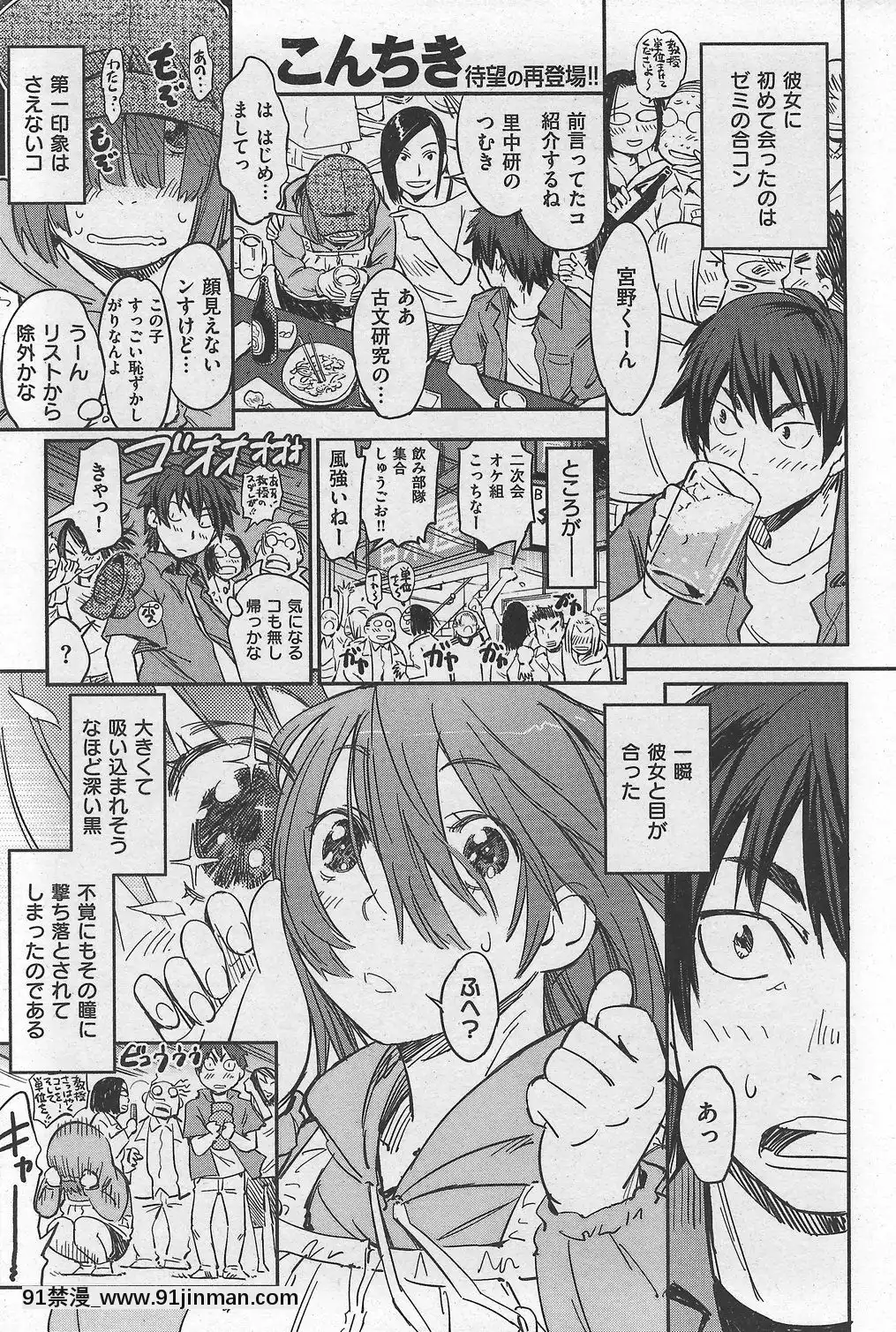 (成年コミック)[雑誌]COMIC快楽天2007年10月號[h漫 app]