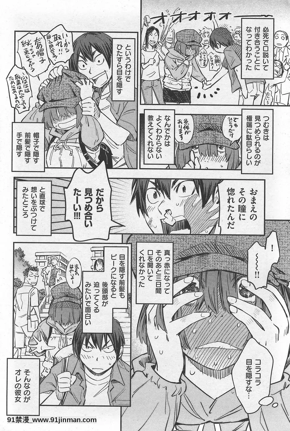 (成年コミック)[雑誌]COMIC快楽天2007年10月號[h漫 app]
