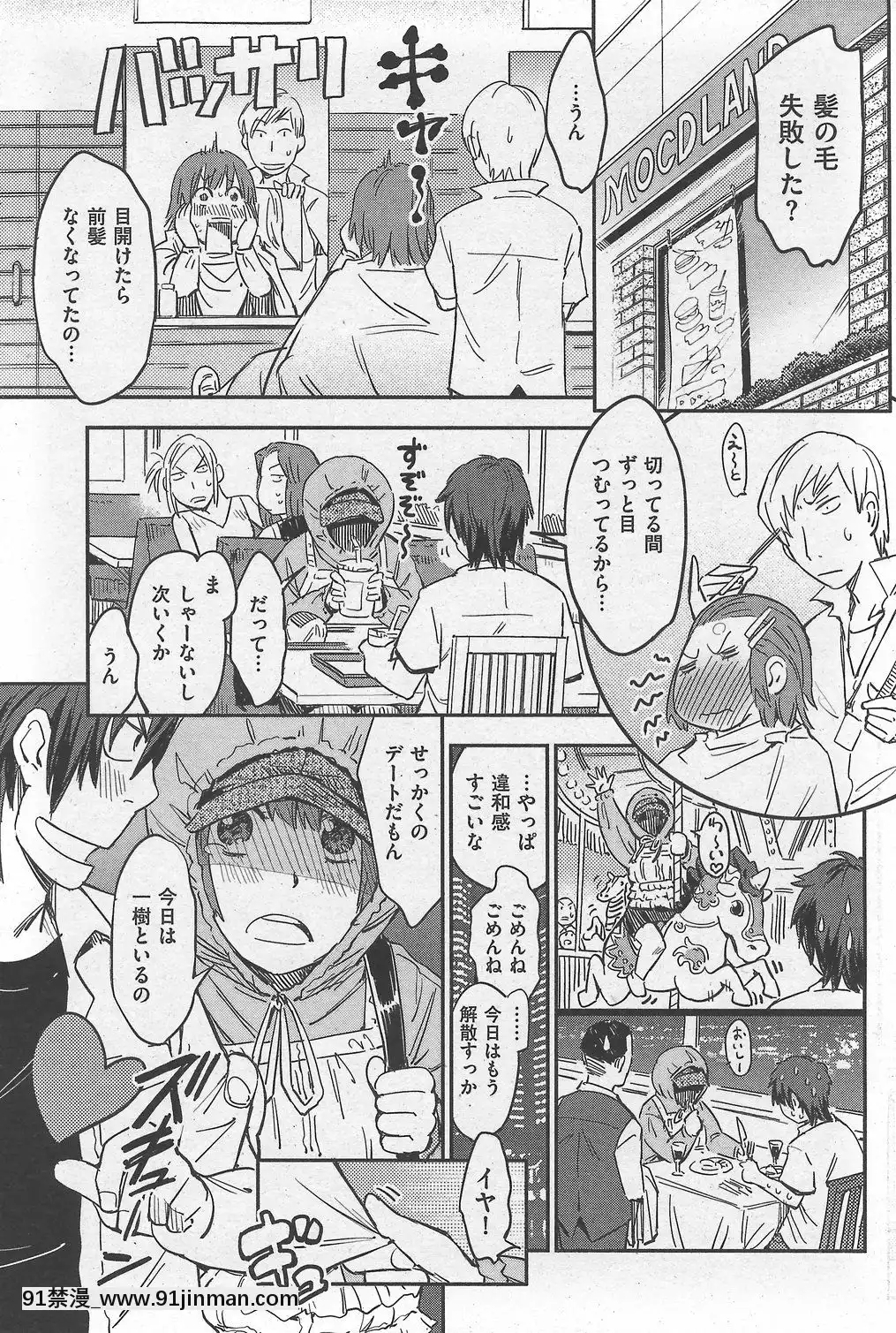 (成年コミック)[雑誌]COMIC快楽天2007年10月號[h漫 app]