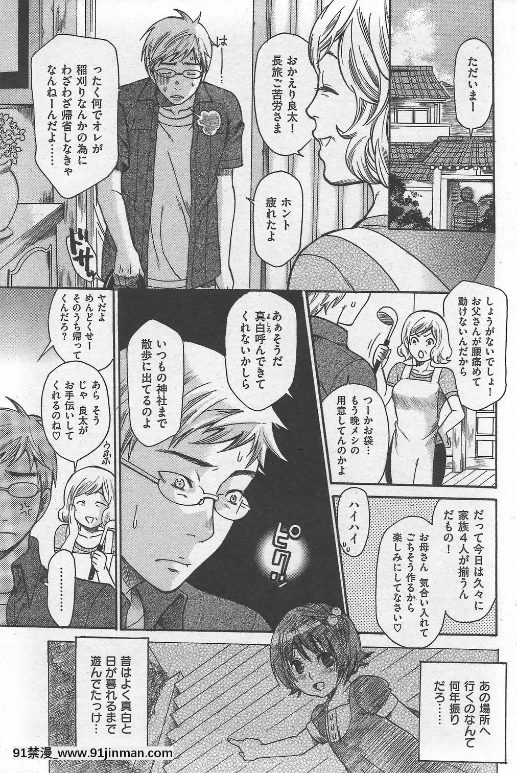 (成年コミック)[雑誌]COMIC快楽天2007年10月號[h漫 app]