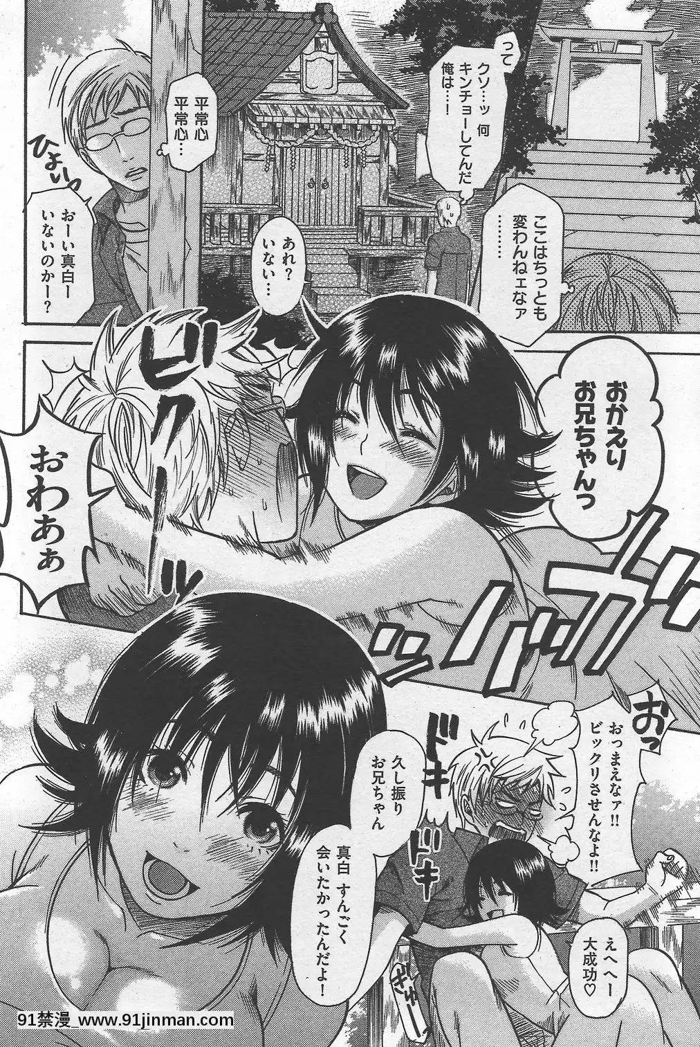 (成年コミック)[雑誌]COMIC快楽天2007年10月號[h漫 app]