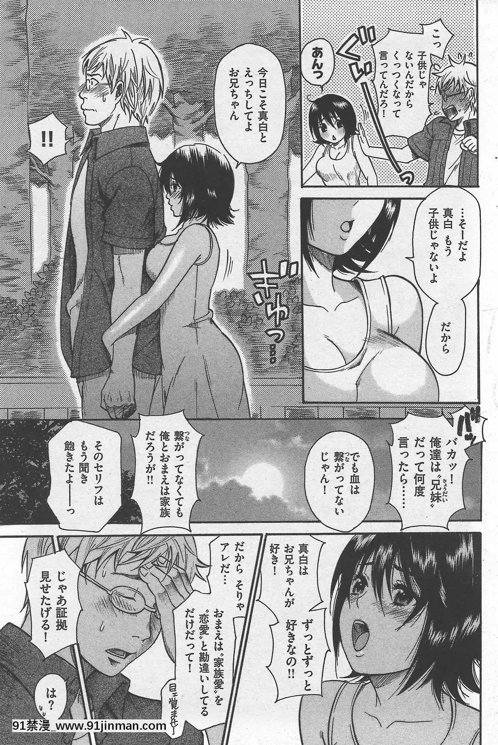 (成年コミック)[雑誌]COMIC快楽天2007年10月號[h漫 app]