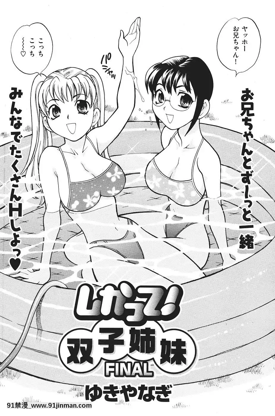 (成年コミック)[雑志]COMIC快楽天2007年09月号[h漫 全彩]