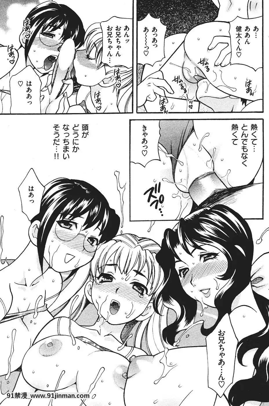 (Người lớn コ ミ ッ ク) [囑 Zhi] COMIC Kuai Tian số tháng 9 năm 2007[dead or alive hentai honoka]