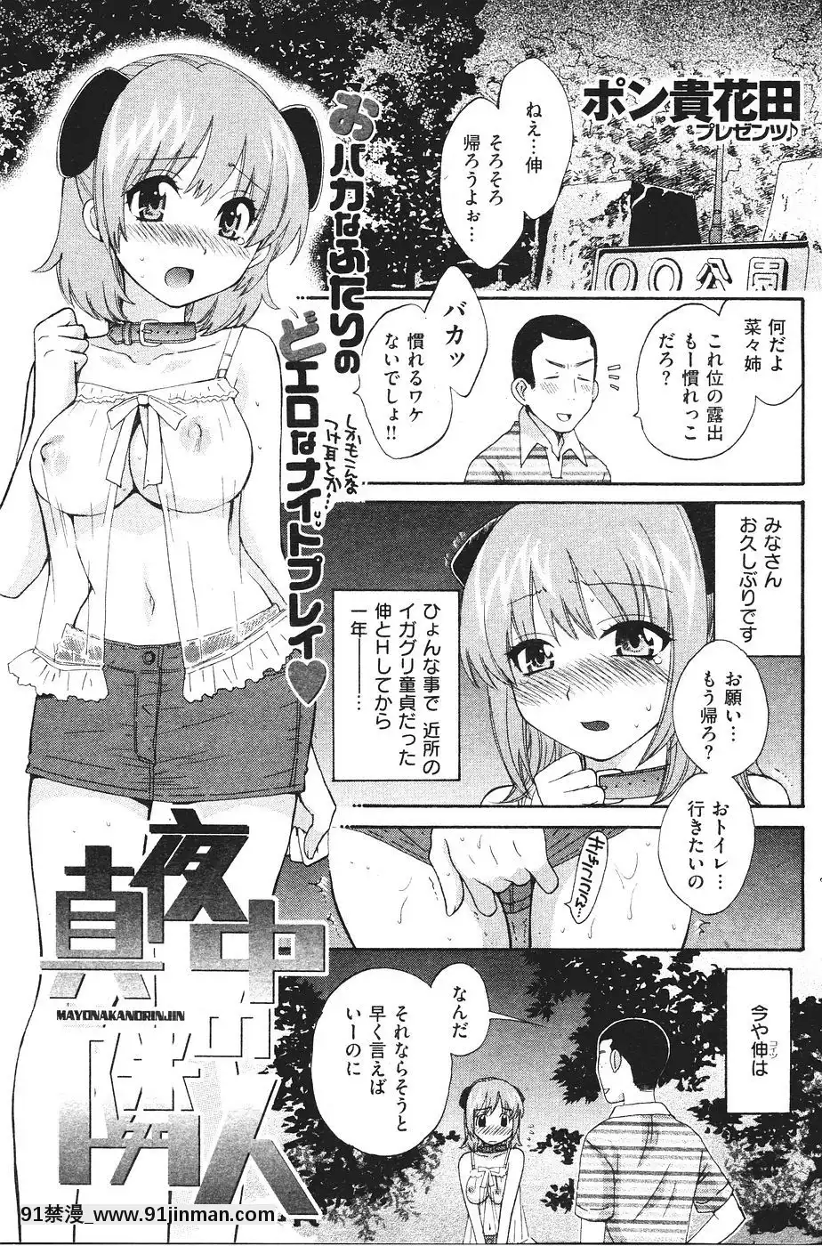 (成年コミック)[雑志]COMIC快楽天2007年09月号[h漫 全彩]