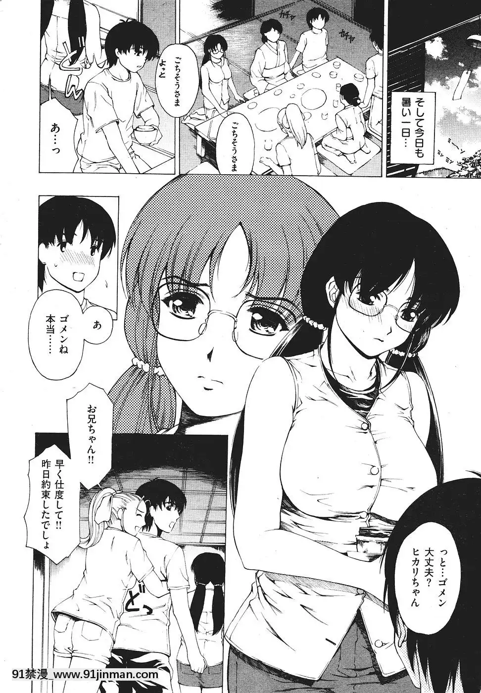 (Người lớn コ ミ ッ ク) [囑 Zhi] COMIC Kuai Tian số tháng 9 năm 2007[dead or alive hentai honoka]