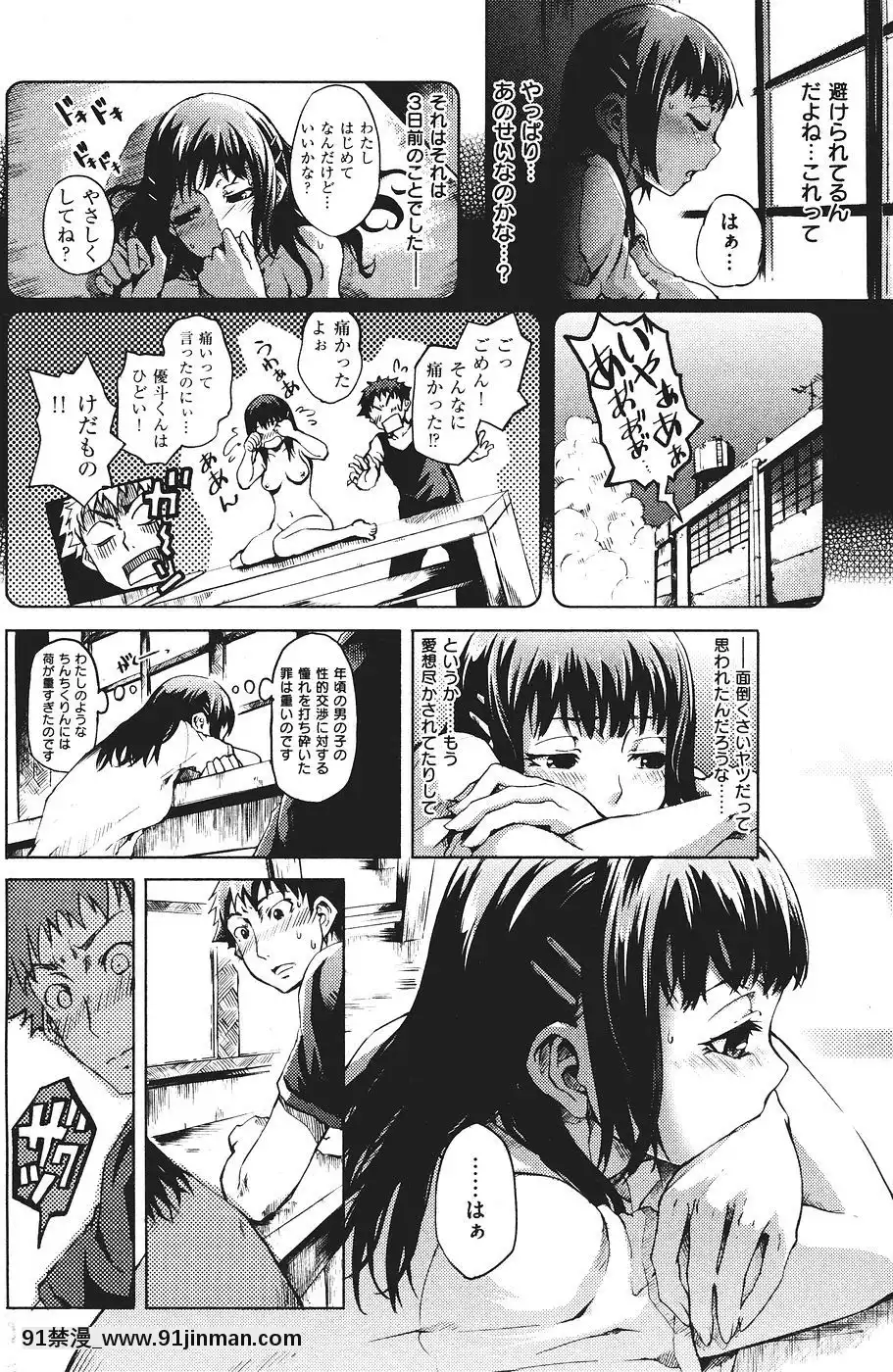 (成年コミック)[雑志]COMIC快楽天2007年09月号[h漫 全彩]