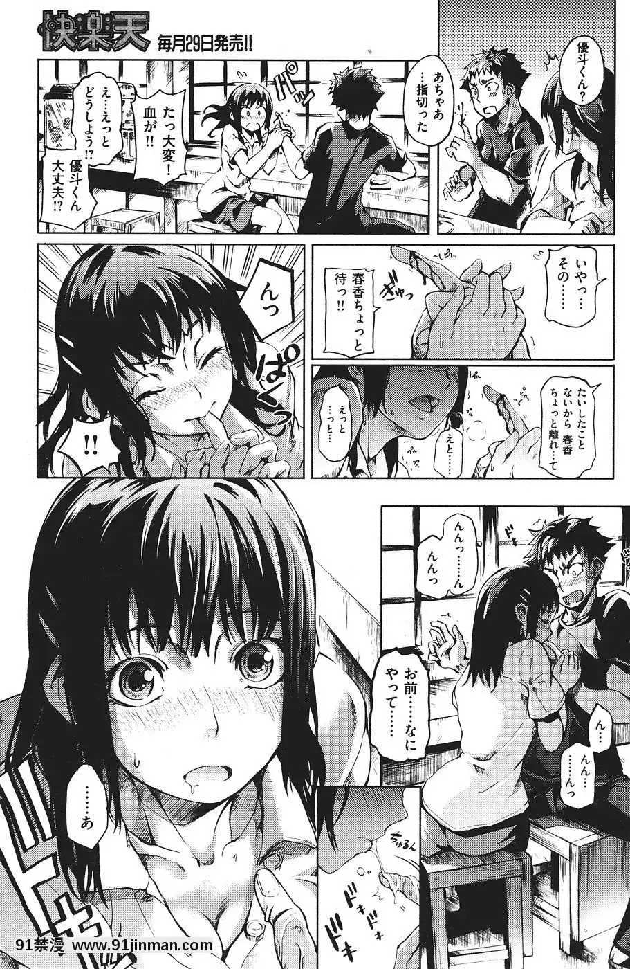 (成年コミック)[雑志]COMIC快楽天2007年09月号[h漫 全彩]