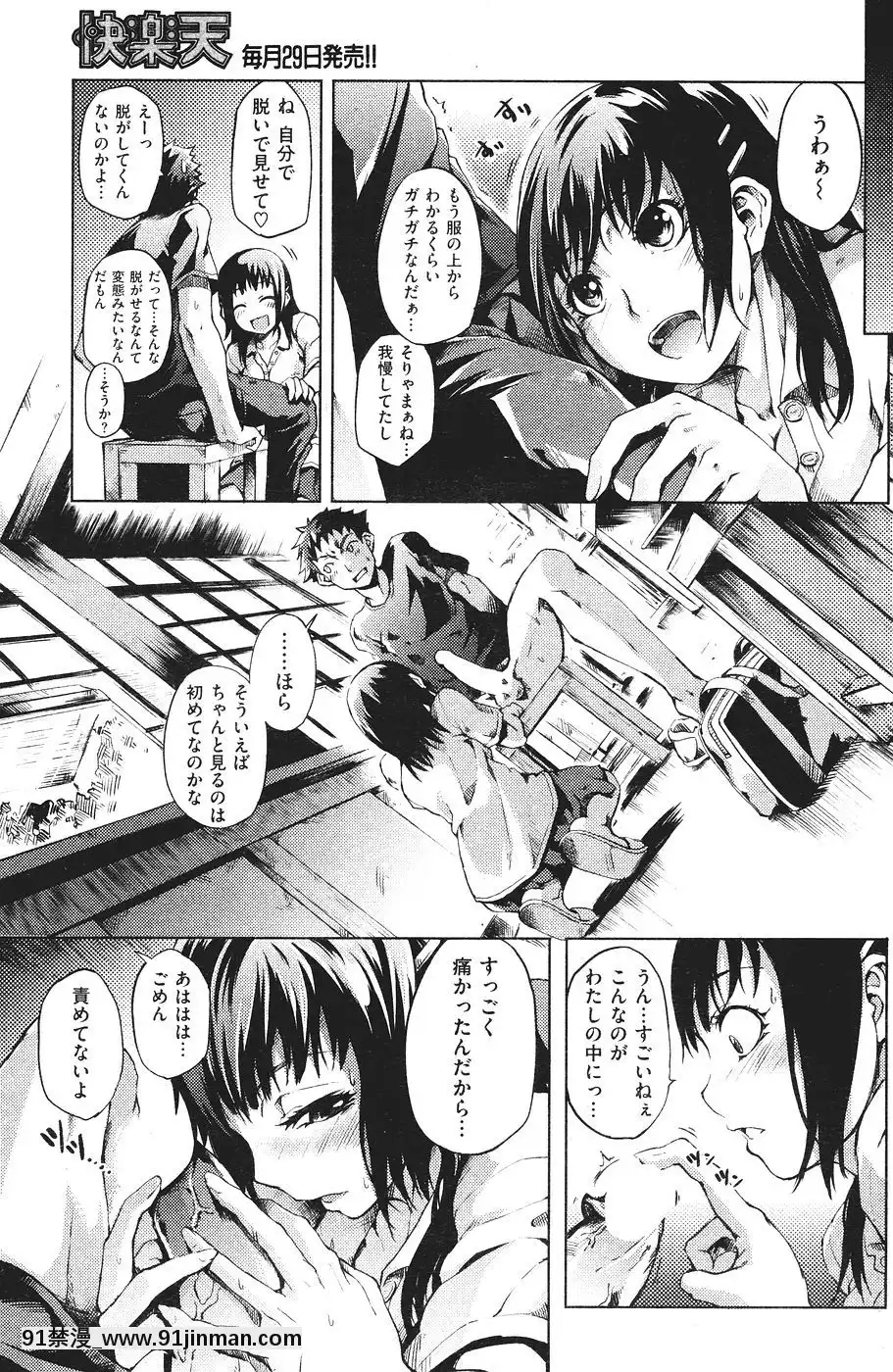 (Người lớn コ ミ ッ ク) [囑 Zhi] COMIC Kuai Tian số tháng 9 năm 2007[dead or alive hentai honoka]