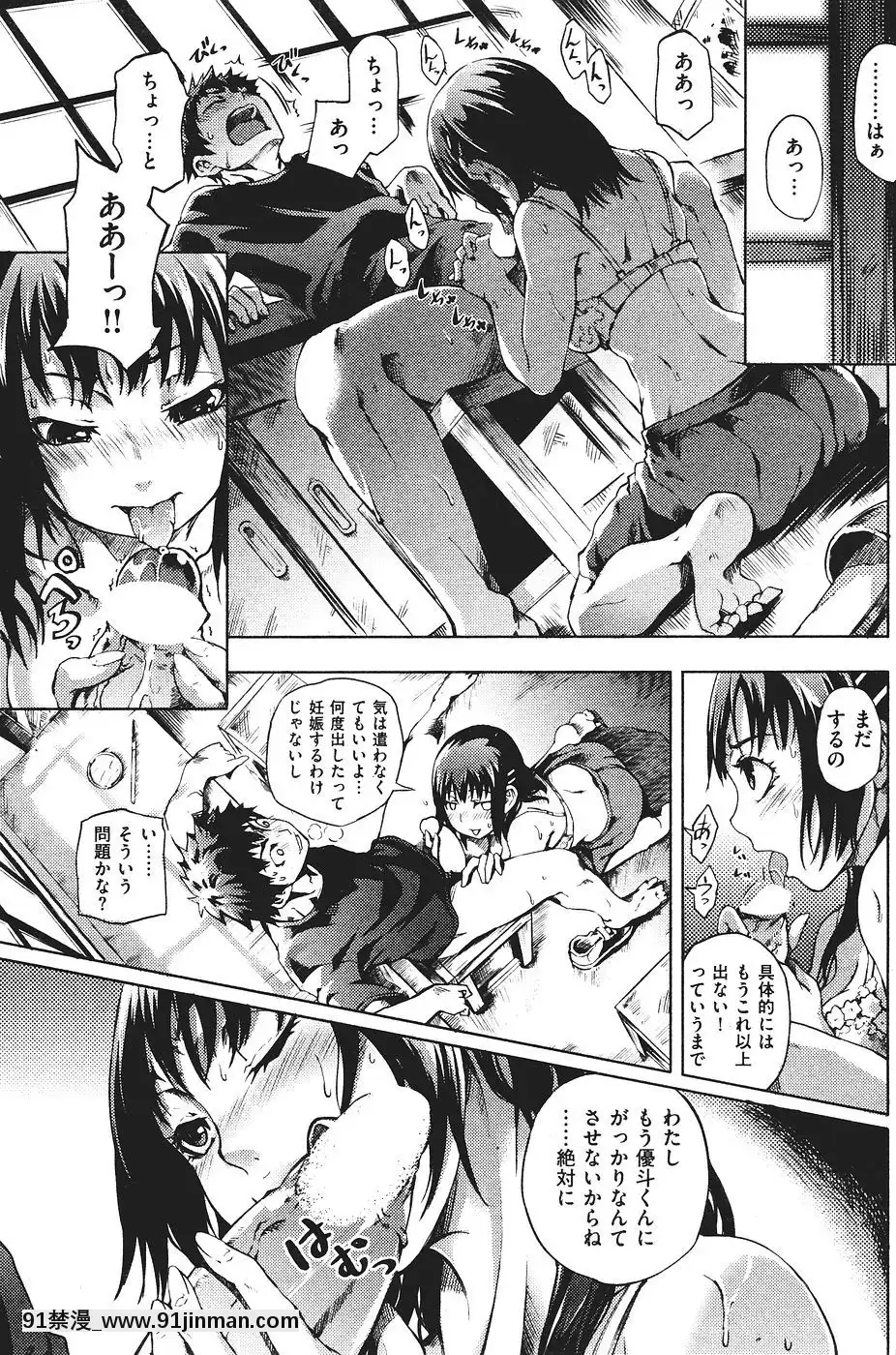 (Người lớn コ ミ ッ ク) [囑 Zhi] COMIC Kuai Tian số tháng 9 năm 2007[dead or alive hentai honoka]