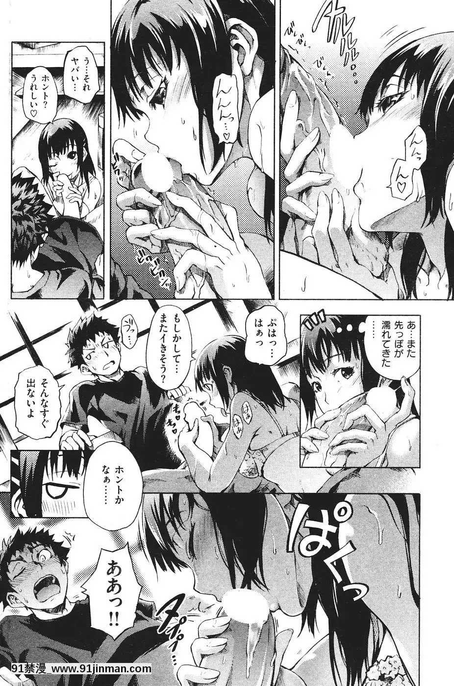 (Người lớn コ ミ ッ ク) [囑 Zhi] COMIC Kuai Tian số tháng 9 năm 2007[dead or alive hentai honoka]