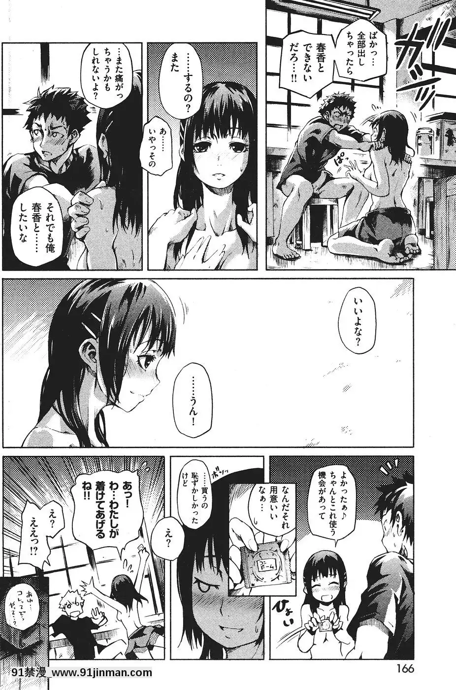 (Người lớn コ ミ ッ ク) [囑 Zhi] COMIC Kuai Tian số tháng 9 năm 2007[dead or alive hentai honoka]