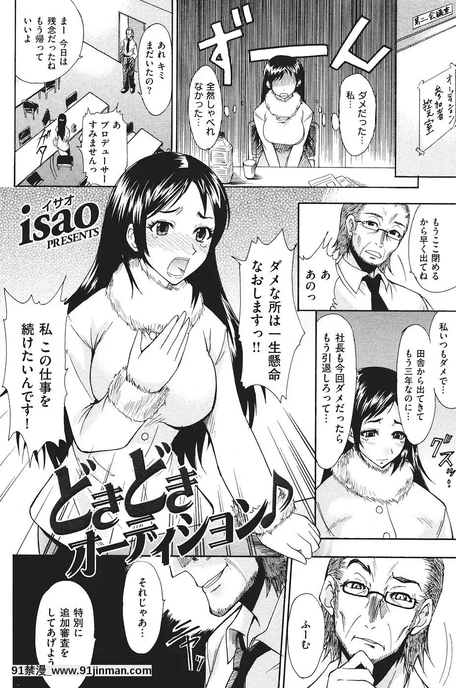 (成年コミック)[雑志]COMIC快楽天2007年09月号[h漫 全彩]