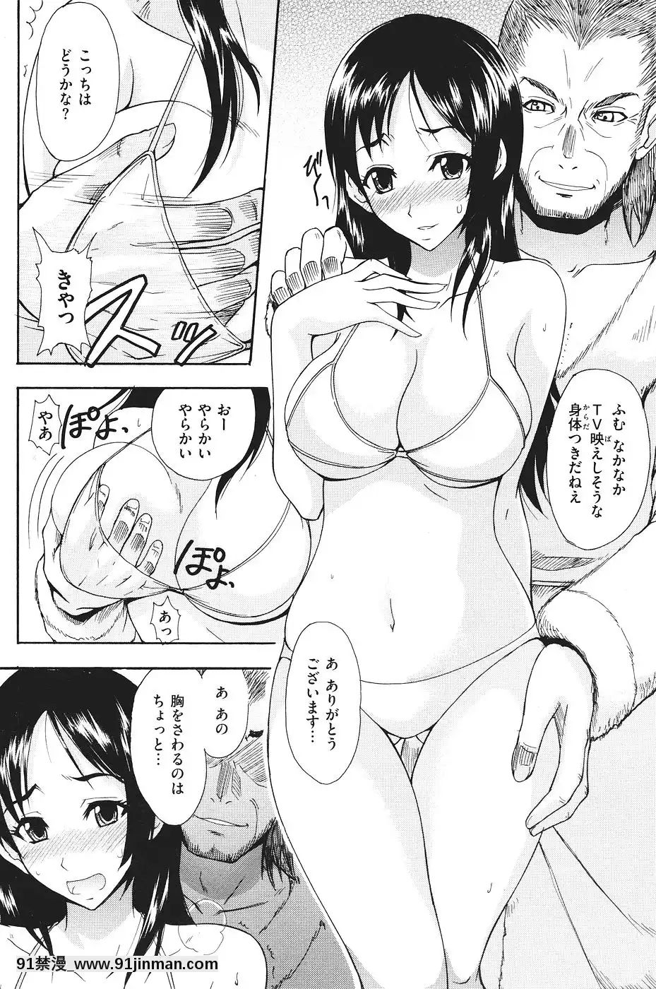 (Người lớn コ ミ ッ ク) [囑 Zhi] COMIC Kuai Tian số tháng 9 năm 2007[dead or alive hentai honoka]