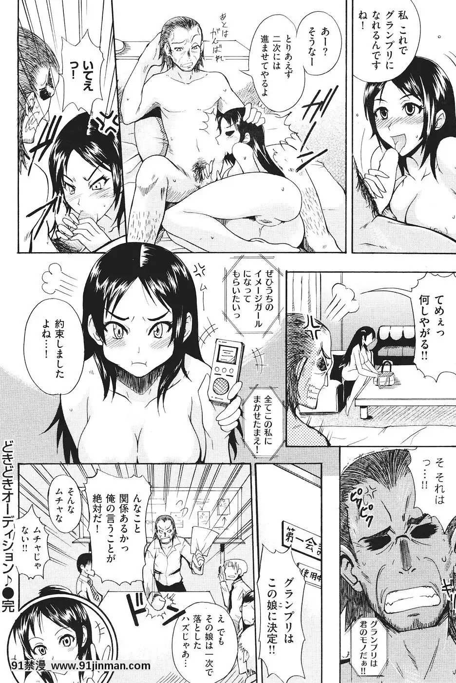 (成年コミック)[雑志]COMIC快楽天2007年09月号[h漫 全彩]