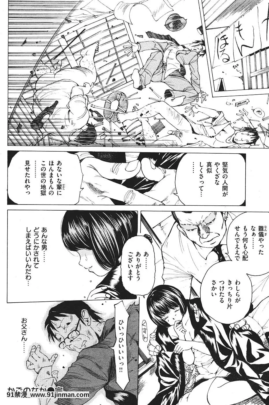 (Người lớn コ ミ ッ ク) [囑 Zhi] COMIC Kuai Tian số tháng 9 năm 2007[dead or alive hentai honoka]