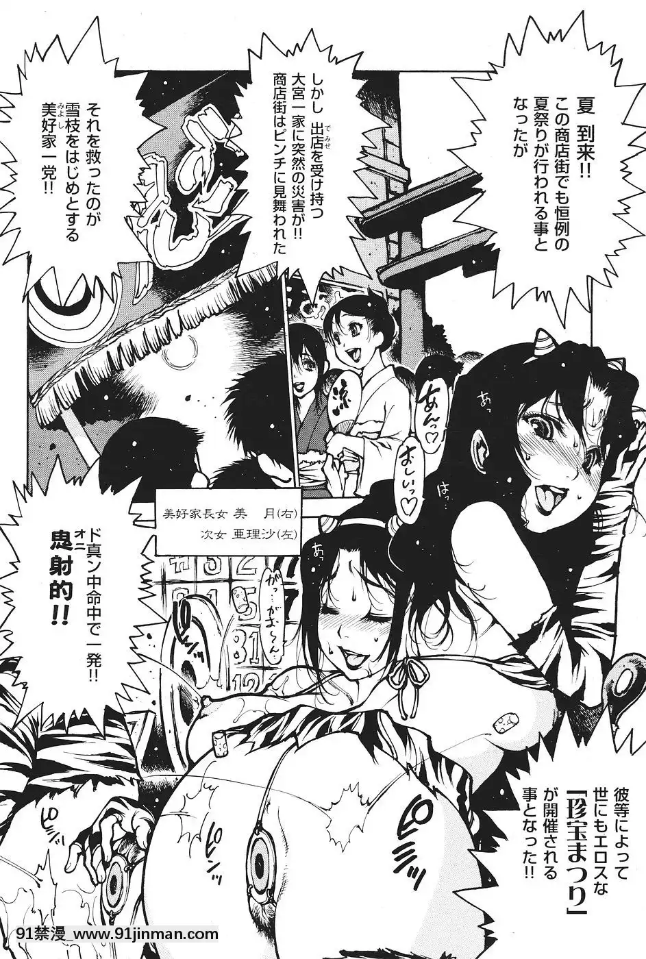 (成年コミック)[雑志]COMIC快楽天2007年09月号[h漫 全彩]