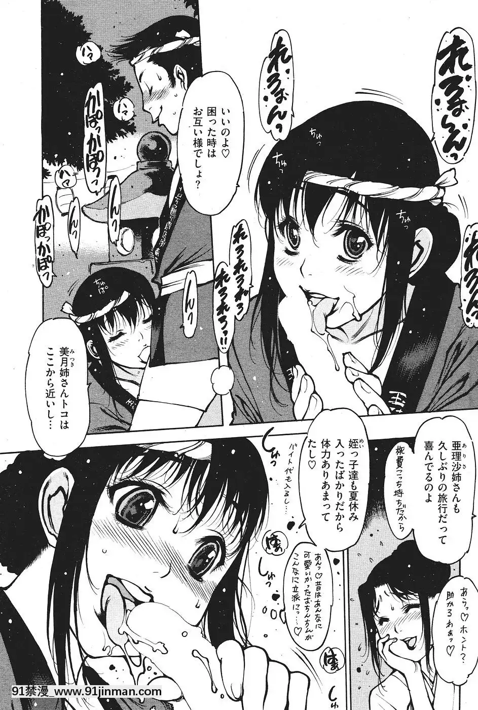 (成年コミック)[雑志]COMIC快楽天2007年09月号[h漫 全彩]