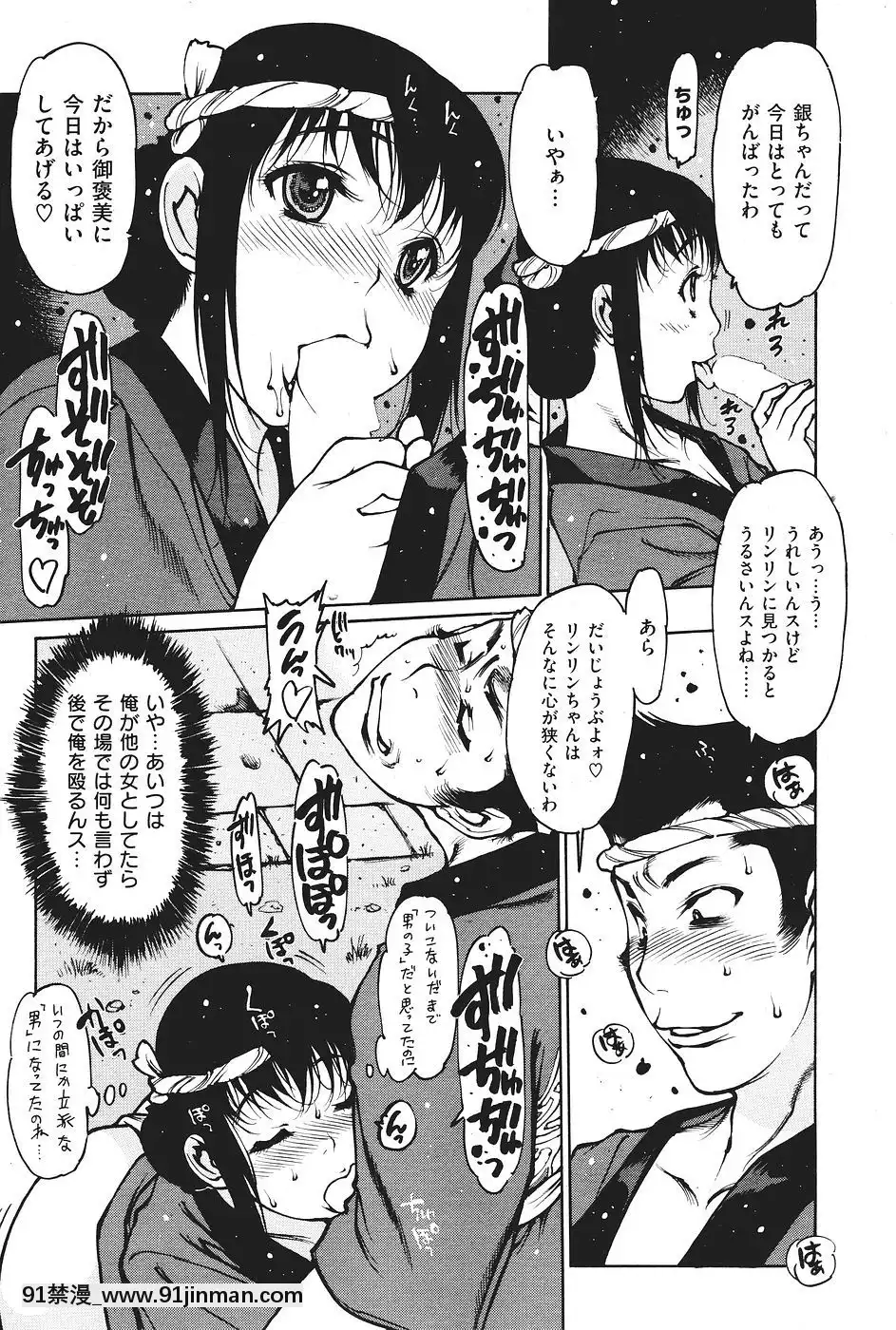 (成年コミック)[雑志]COMIC快楽天2007年09月号[h漫 全彩]