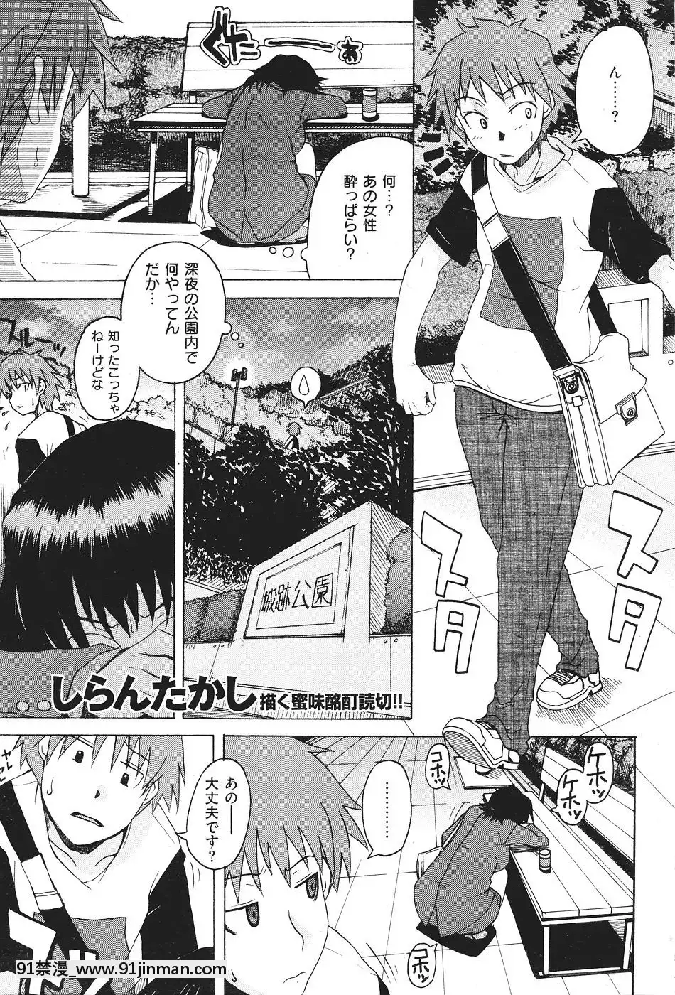 (成年コミック)[雑志]COMIC快楽天2007年09月号[h漫 全彩]