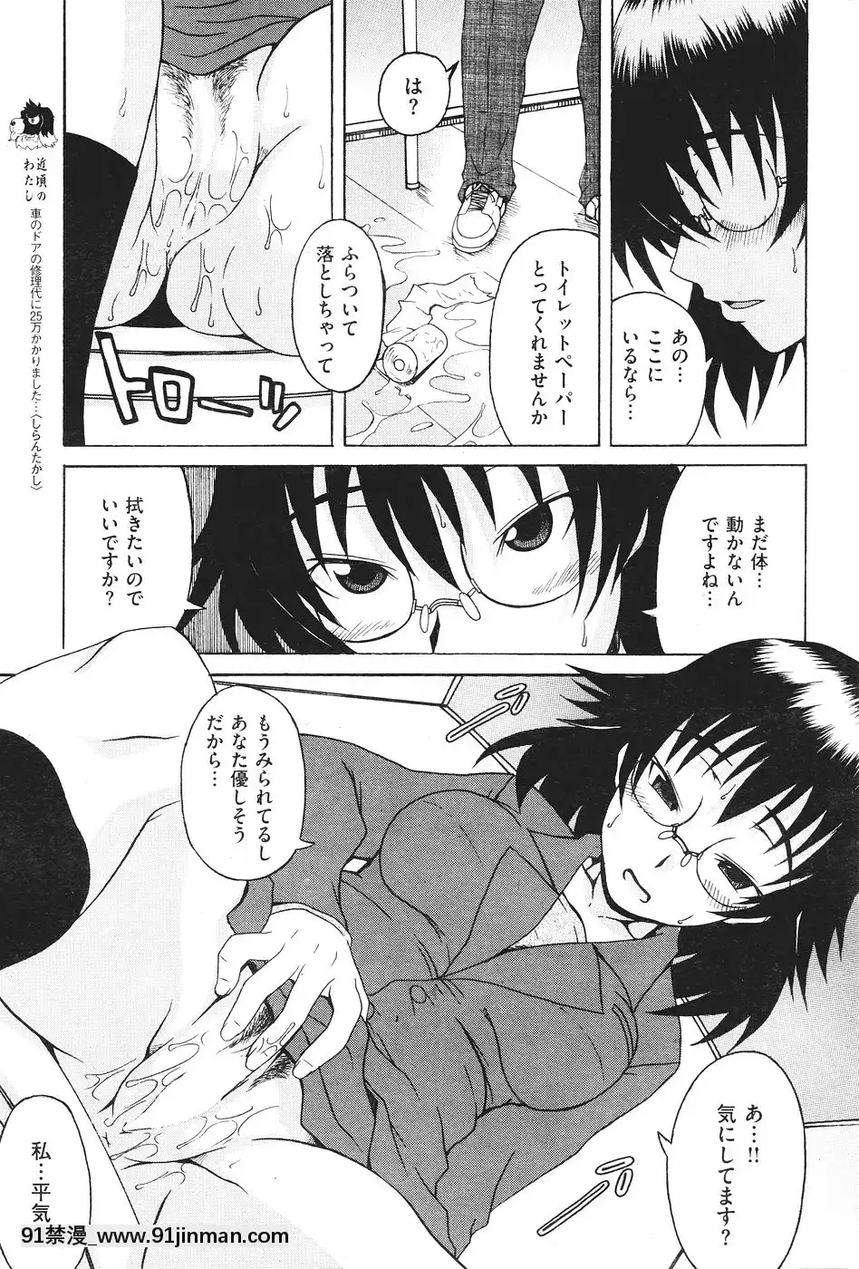 (成年コミック)[雑志]COMIC快楽天2007年09月号[h漫 全彩]