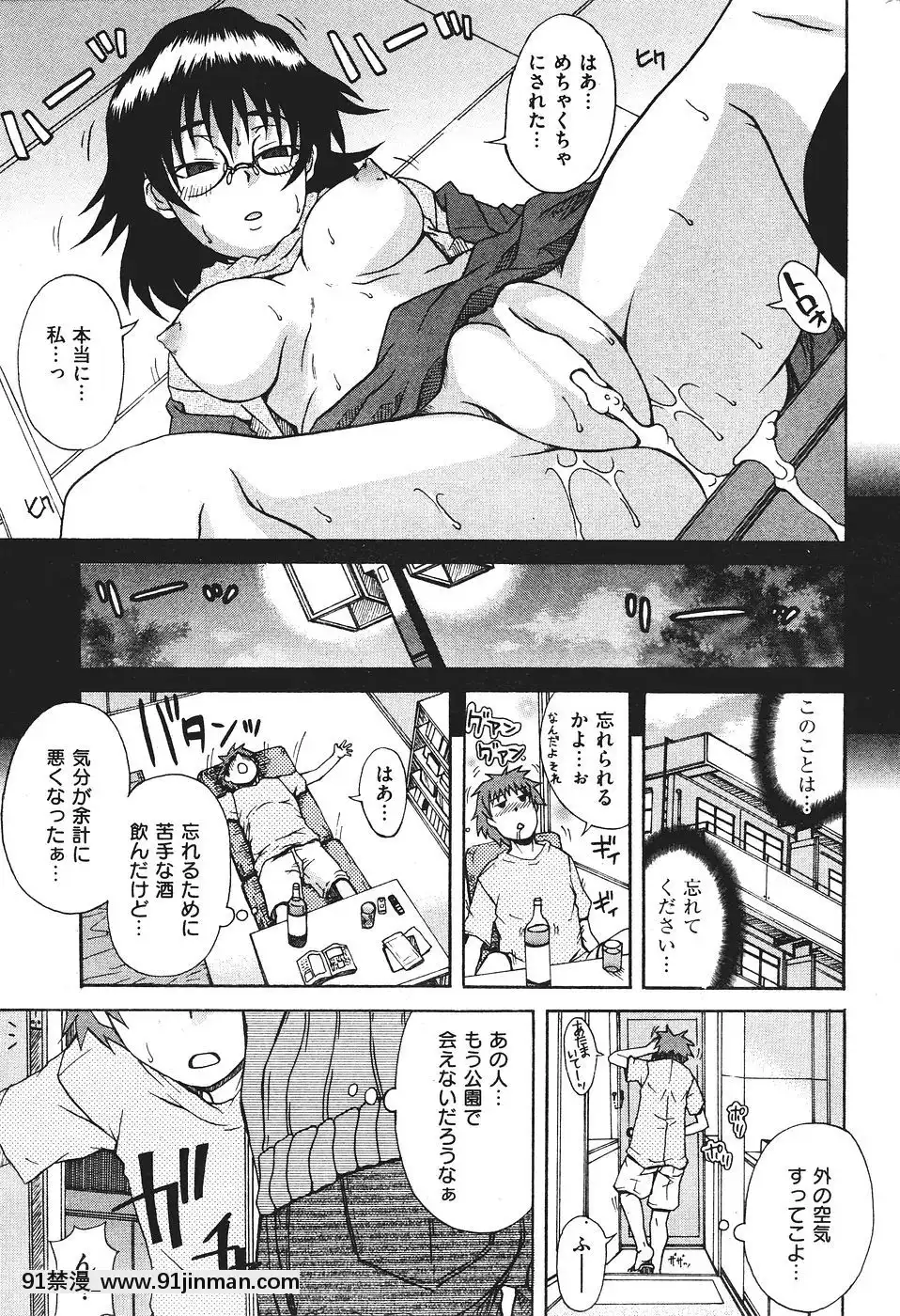 (Người lớn コ ミ ッ ク) [囑 Zhi] COMIC Kuai Tian số tháng 9 năm 2007[dead or alive hentai honoka]