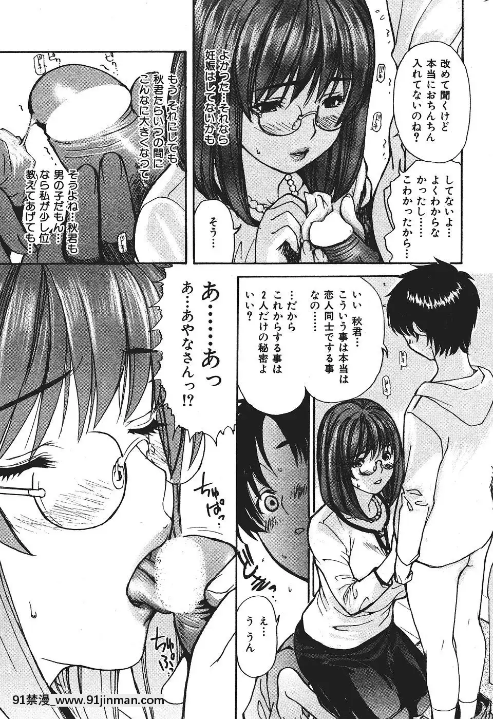 (Người lớn コ ミ ッ ク) [囑 Zhi] COMIC Kuai Tian số tháng 9 năm 2007[dead or alive hentai honoka]