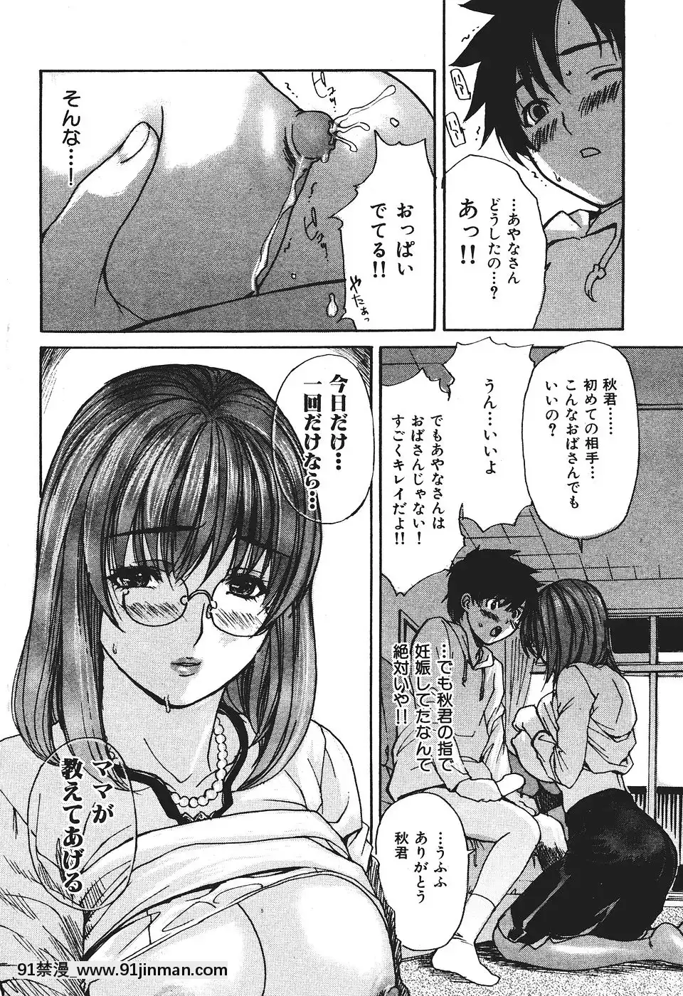 (Người lớn コ ミ ッ ク) [囑 Zhi] COMIC Kuai Tian số tháng 9 năm 2007[dead or alive hentai honoka]