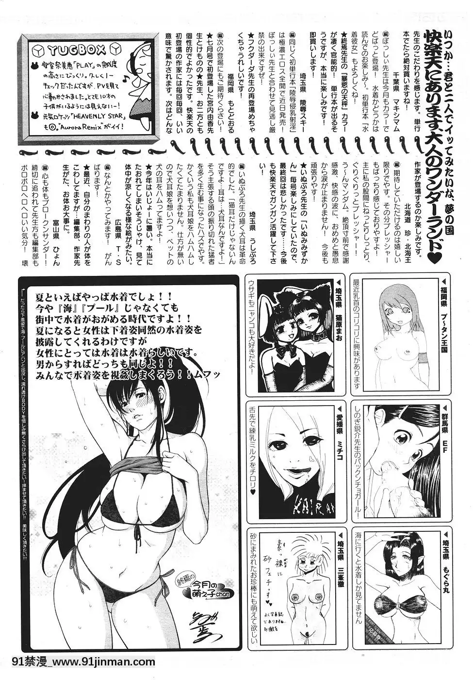 (Người lớn コ ミ ッ ク) [囑 Zhi] COMIC Kuai Tian số tháng 9 năm 2007[dead or alive hentai honoka]