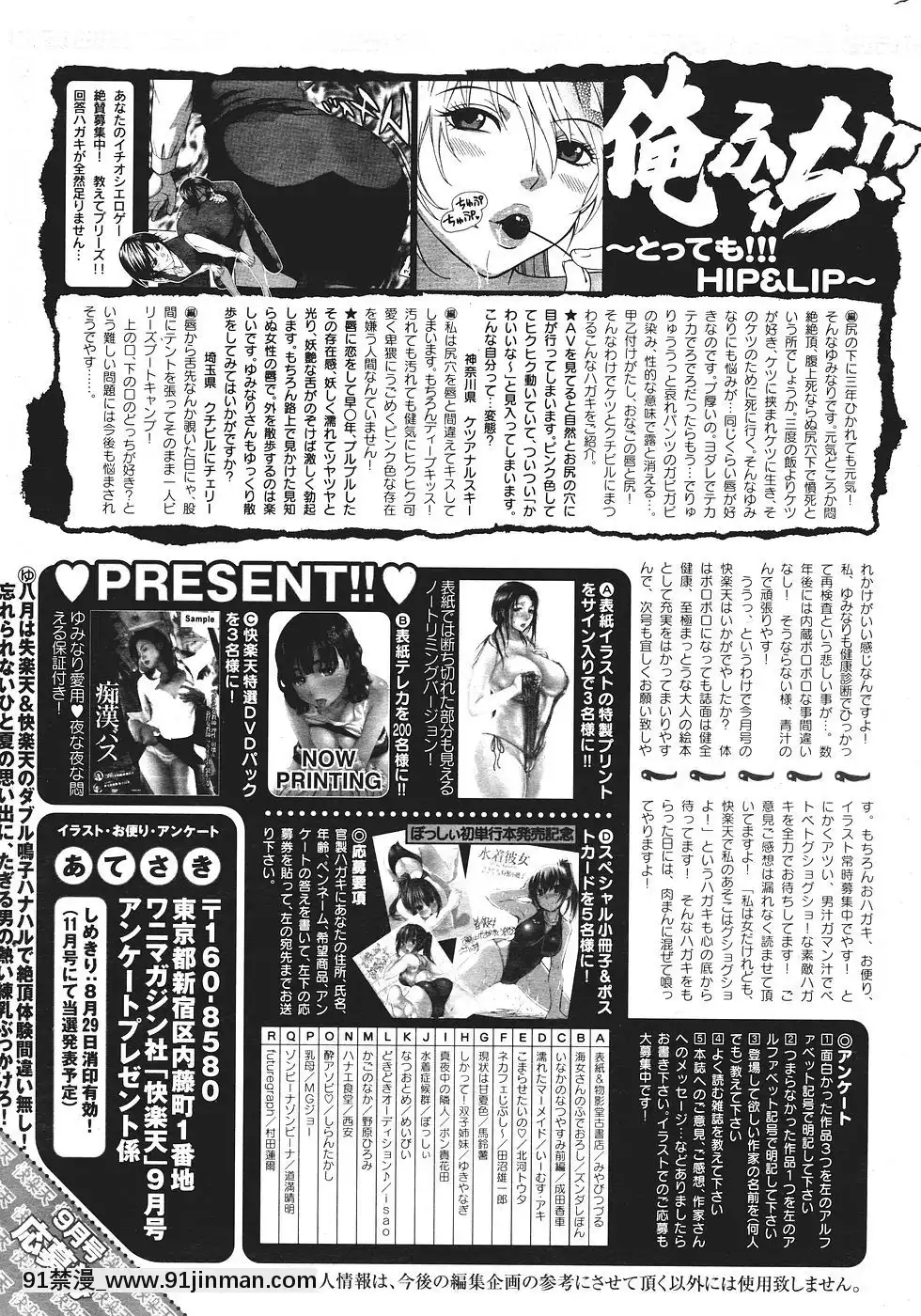 (成年コミック)[雑志]COMIC快楽天2007年09月号[h漫 全彩]