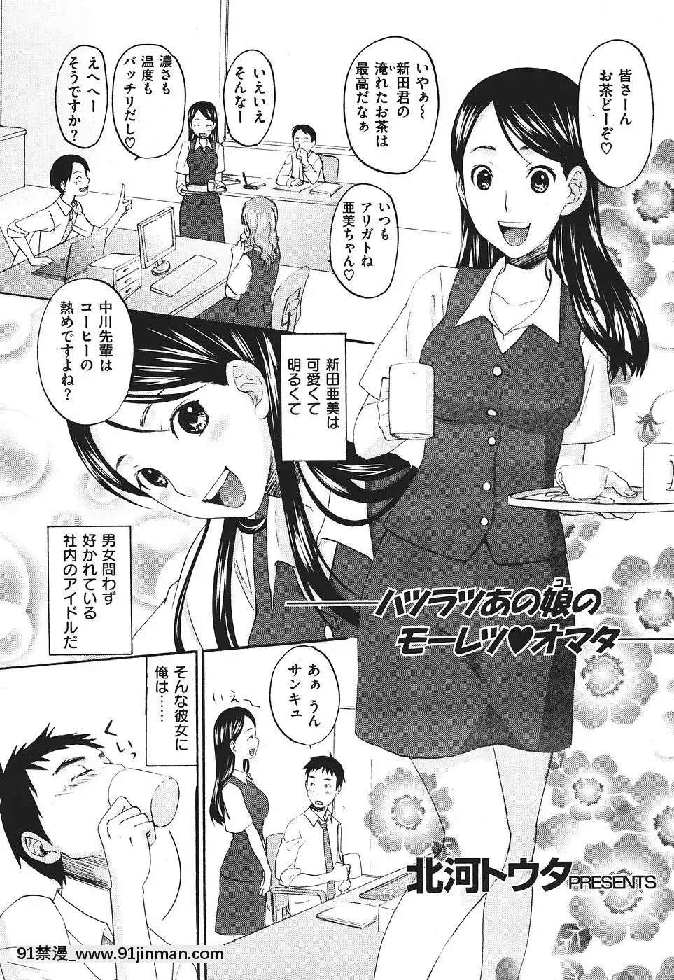 (Người lớn コ ミ ッ ク) [囑 Zhi] COMIC Kuai Tian số tháng 9 năm 2007[dead or alive hentai honoka]