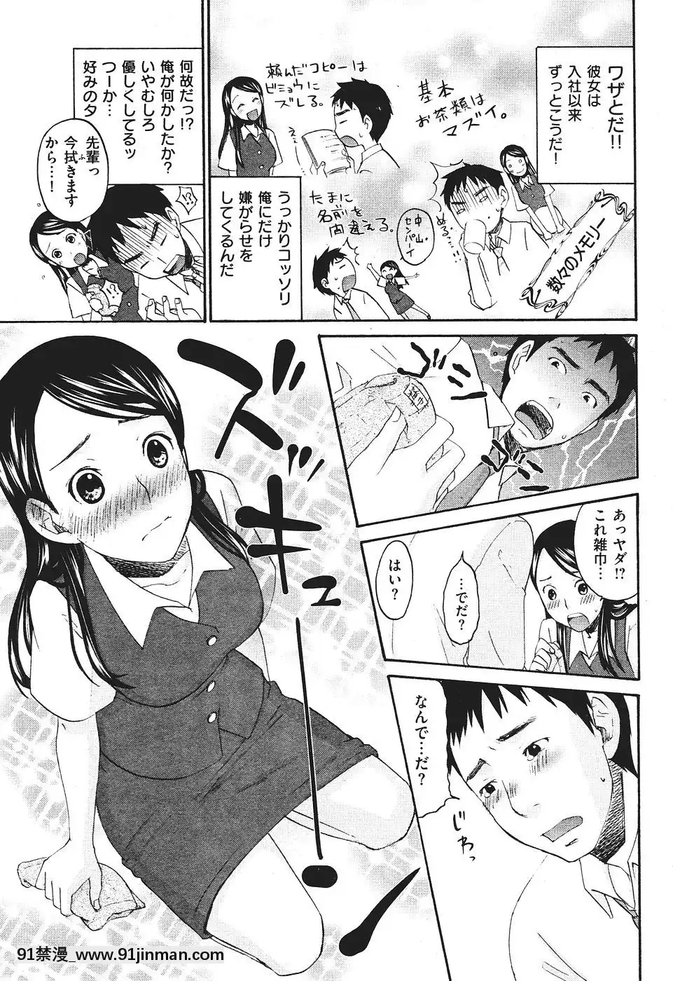 (Người lớn コ ミ ッ ク) [囑 Zhi] COMIC Kuai Tian số tháng 9 năm 2007[dead or alive hentai honoka]