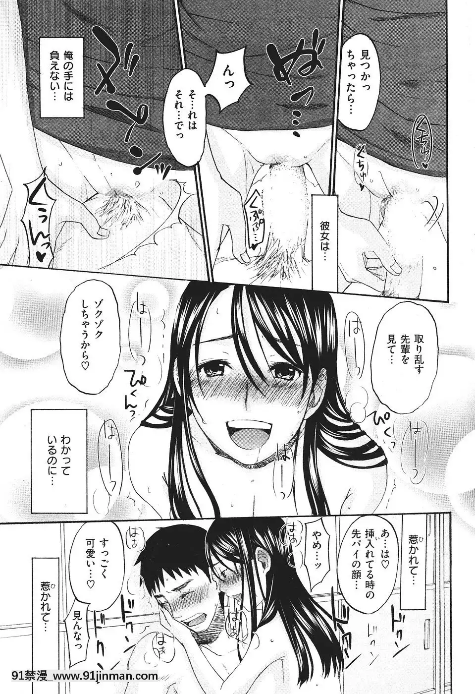 (Người lớn コ ミ ッ ク) [囑 Zhi] COMIC Kuai Tian số tháng 9 năm 2007[dead or alive hentai honoka]