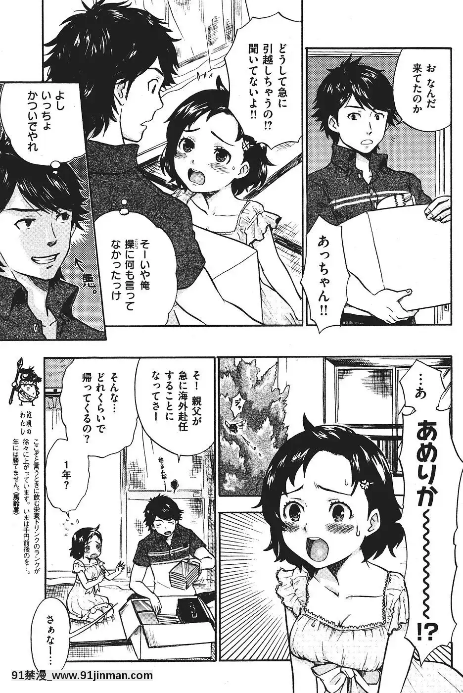 (成年コミック)[雑志]COMIC快楽天2007年09月号[h漫 全彩]