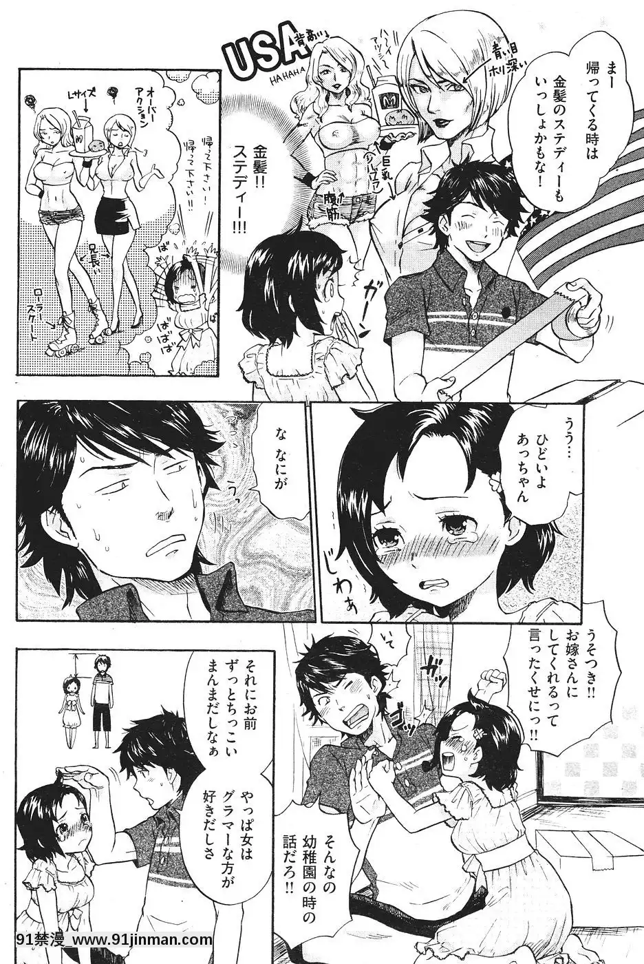 (成年コミック)[雑志]COMIC快楽天2007年09月号[h漫 全彩]