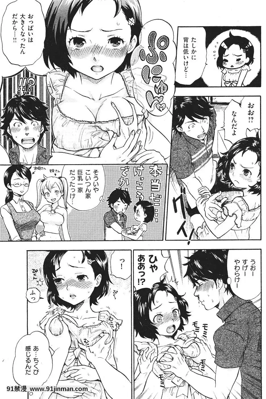 (成年コミック)[雑志]COMIC快楽天2007年09月号[h漫 全彩]