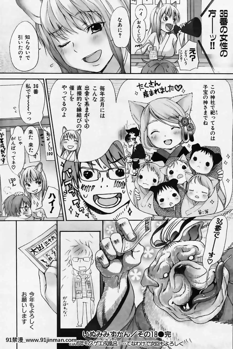 (成年コミック)[雑志]COMIC快楽天2006年02月号【色情韩漫】