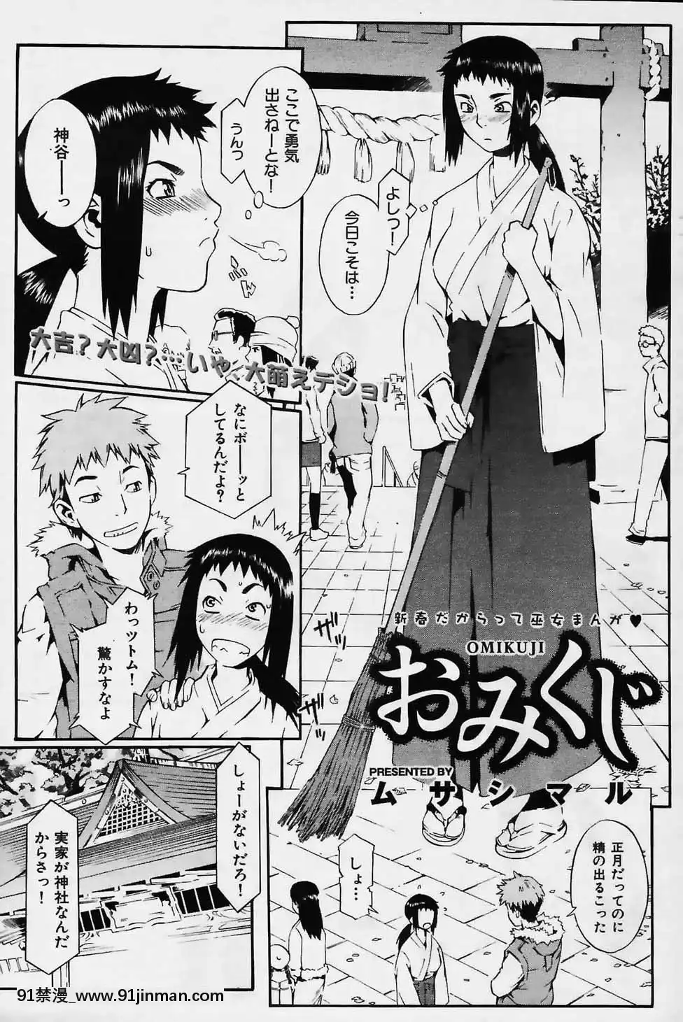 (成年コミック)[雑志]COMIC快楽天2006年02月号【色情韩漫】